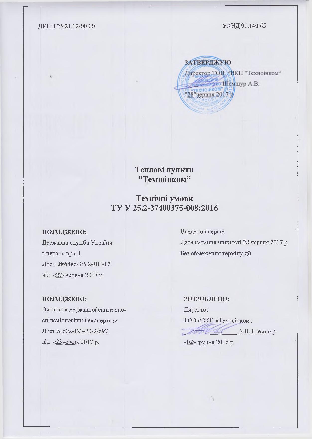 Документація
